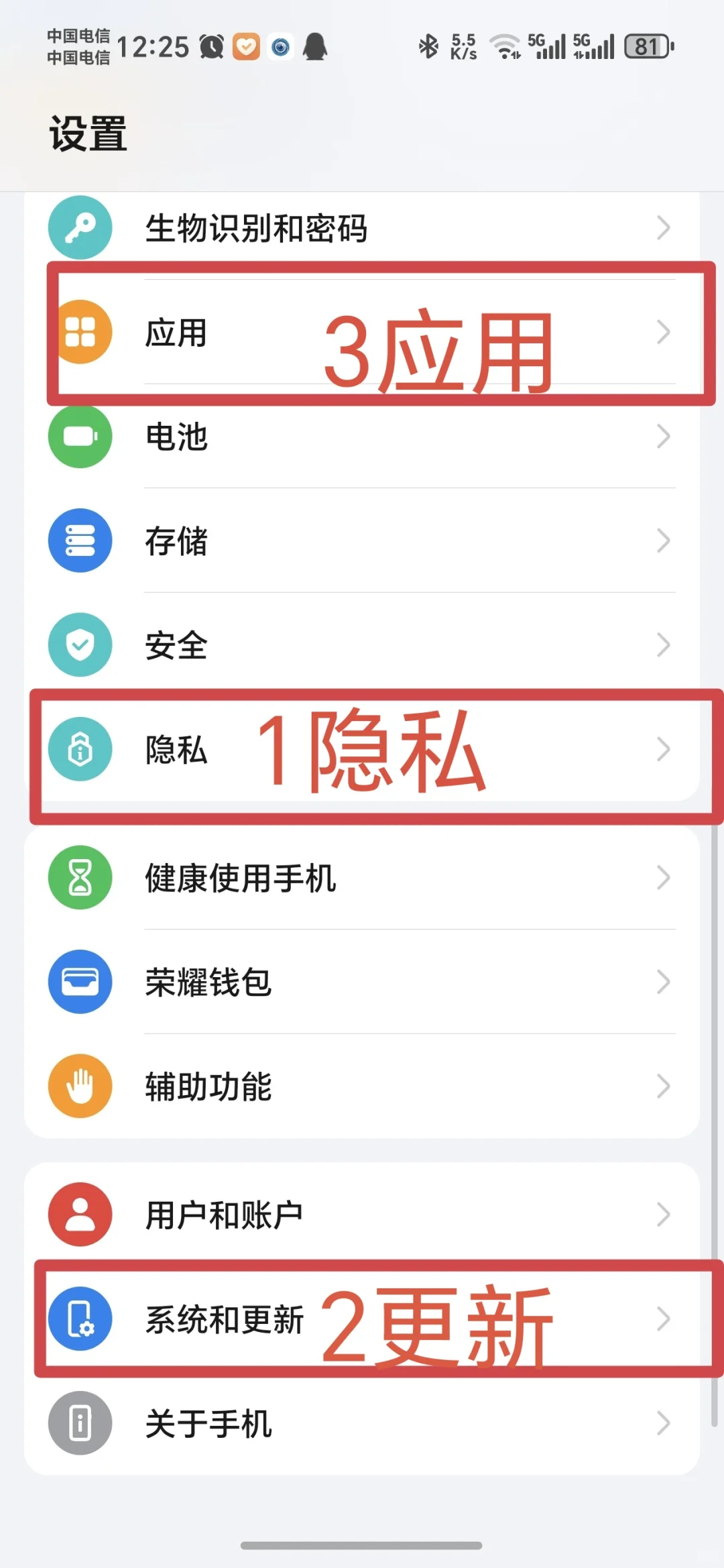 手机自动下载广告安装怎么办