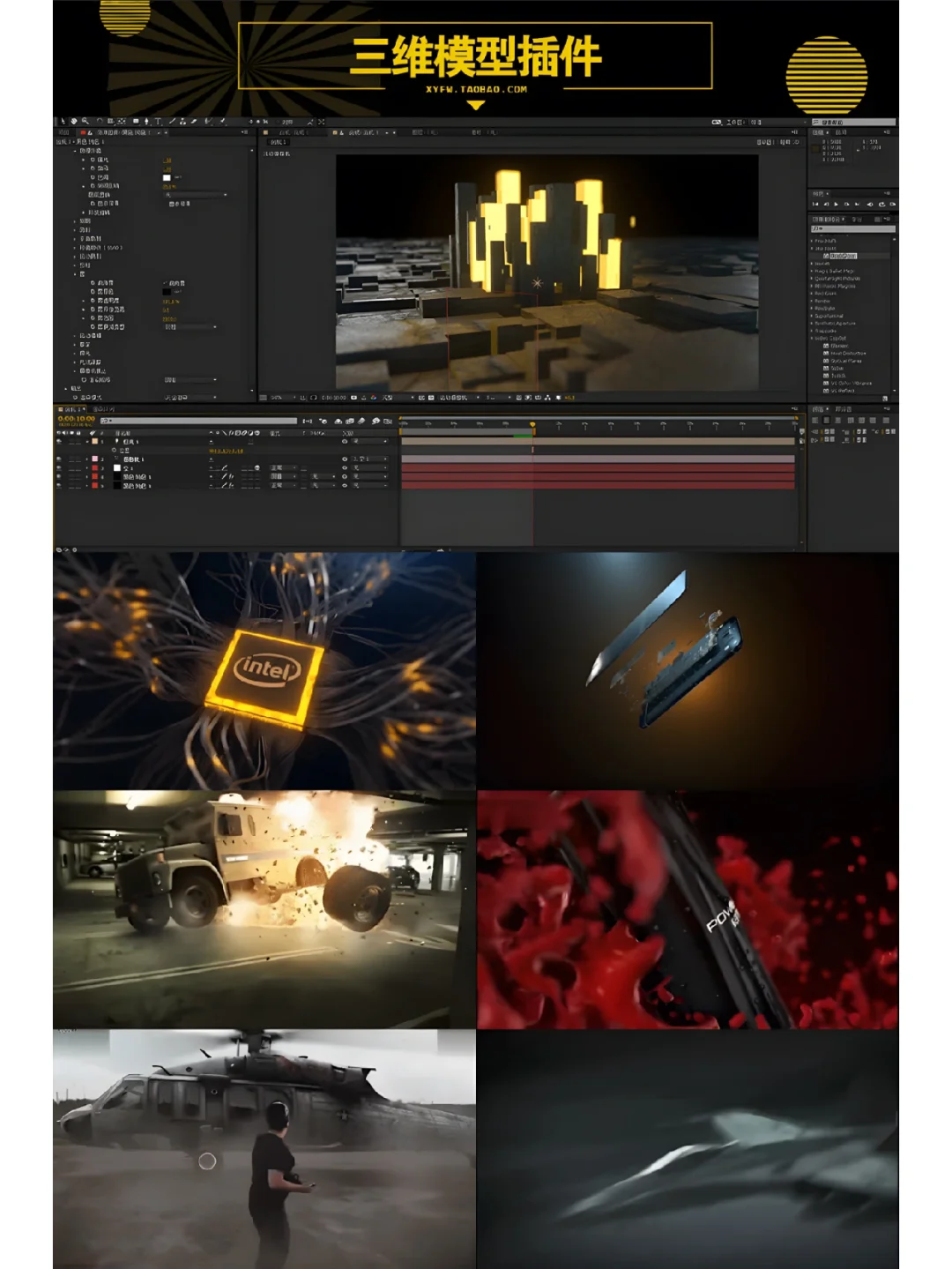 分享一个AE插件合集一键安装包，无需注册码