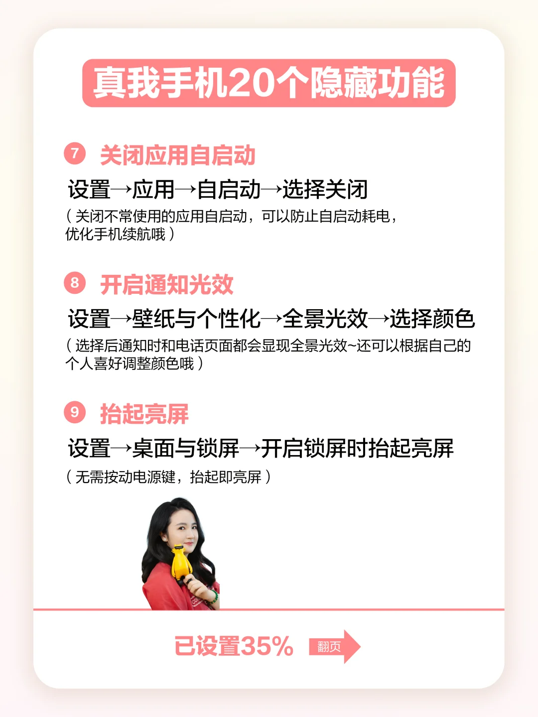 90%的人都不知道的隐藏功能，你用过几个？