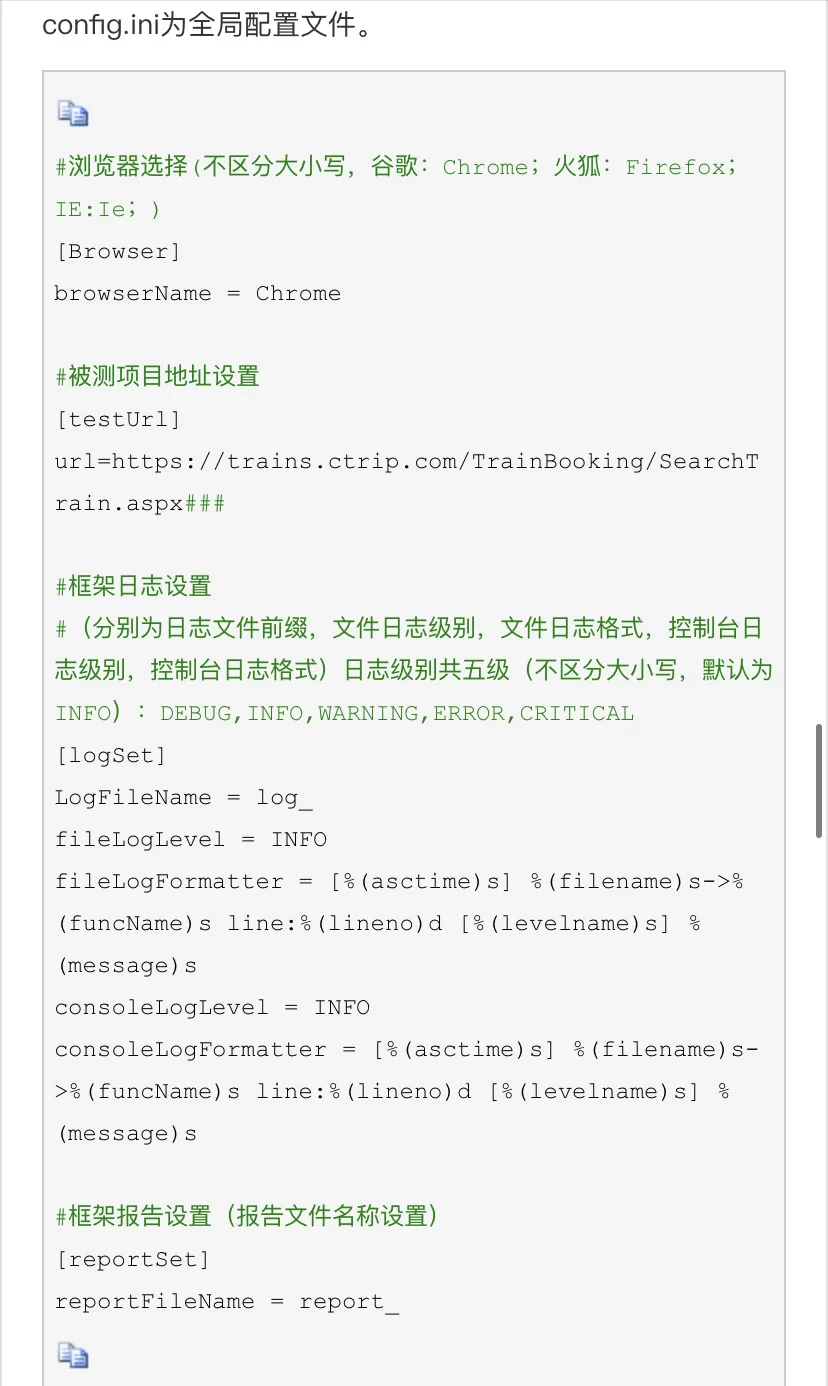 自动化测试脚本怎么写？自动化框架如何搭建？