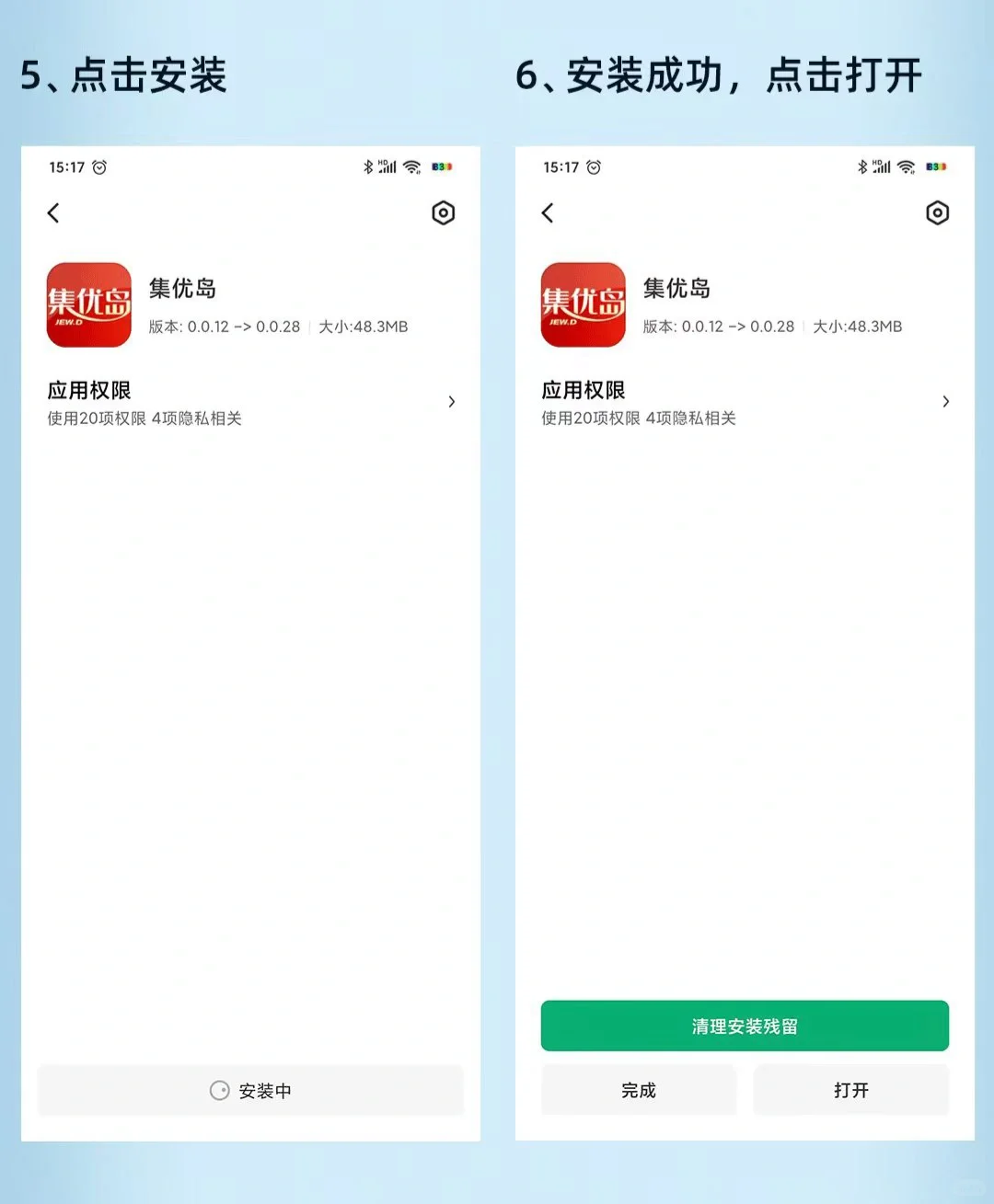 安卓手机下载图文教程