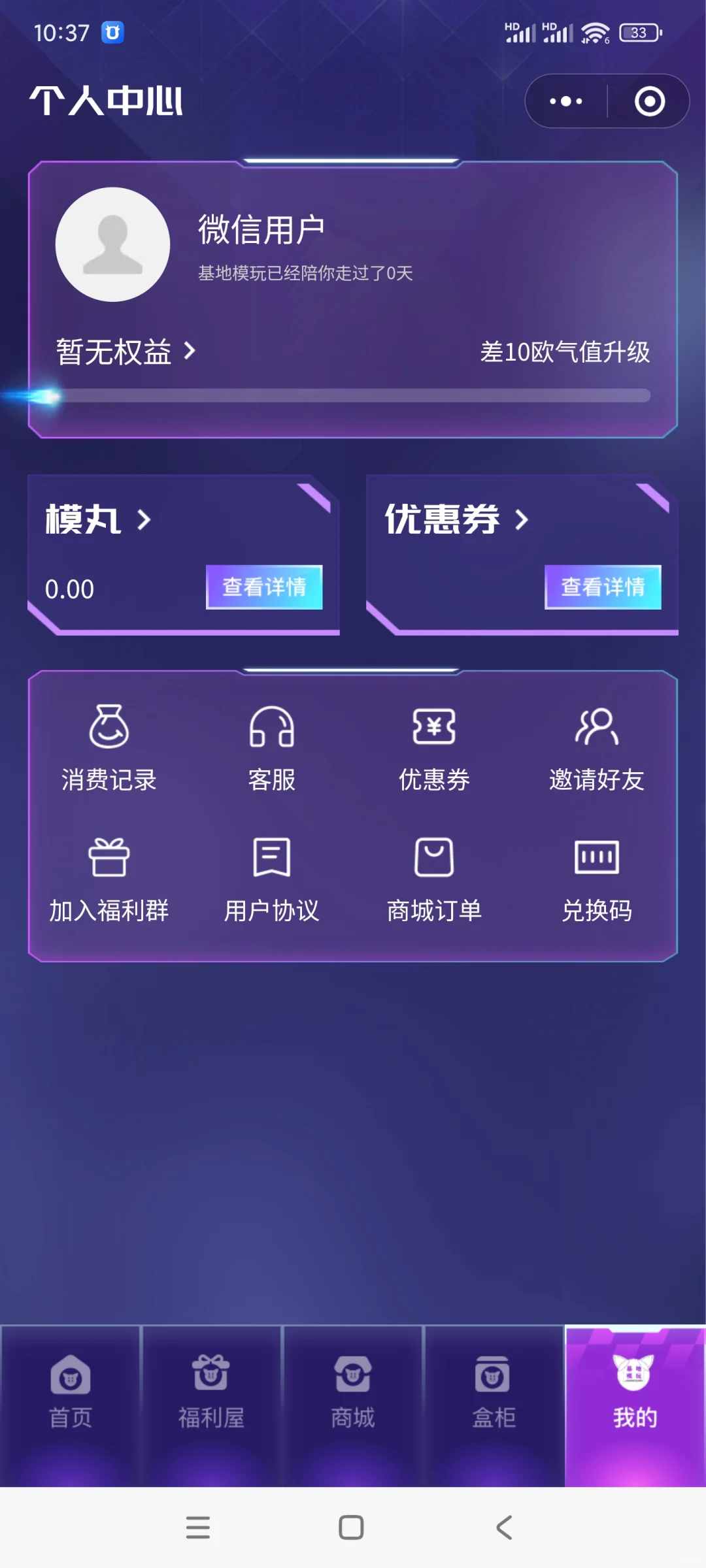 一番赏盲盒开发