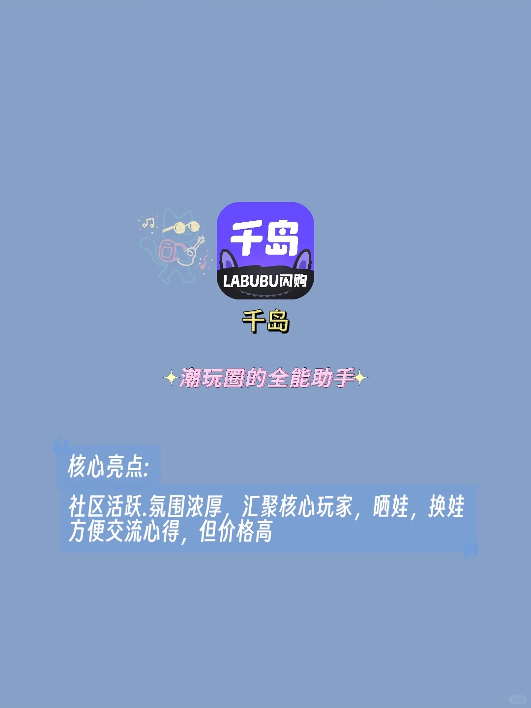 打si也不删❗内存爆了也要留的盲盒神器💥