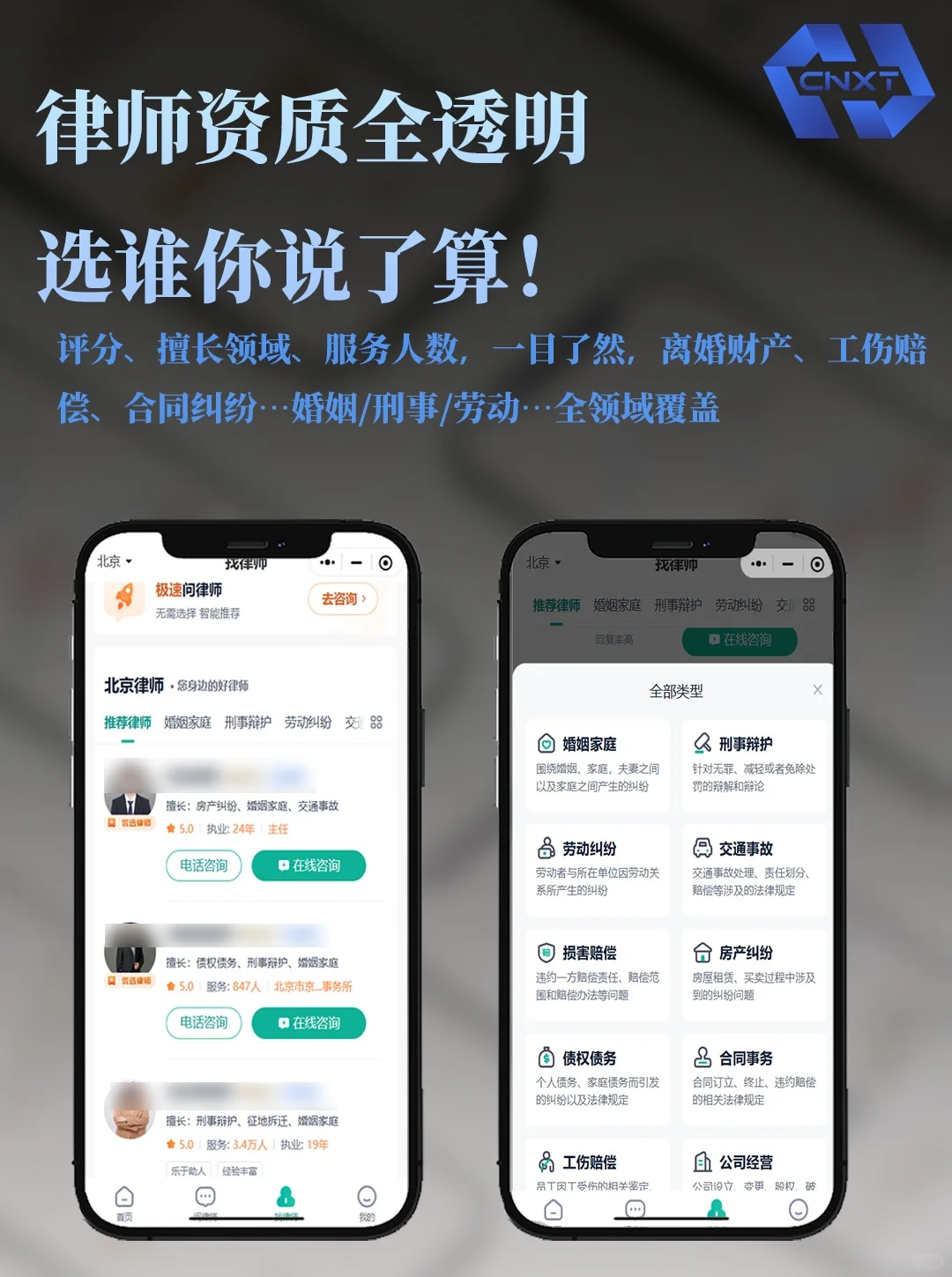 法务小程序上线，法律咨询一站式