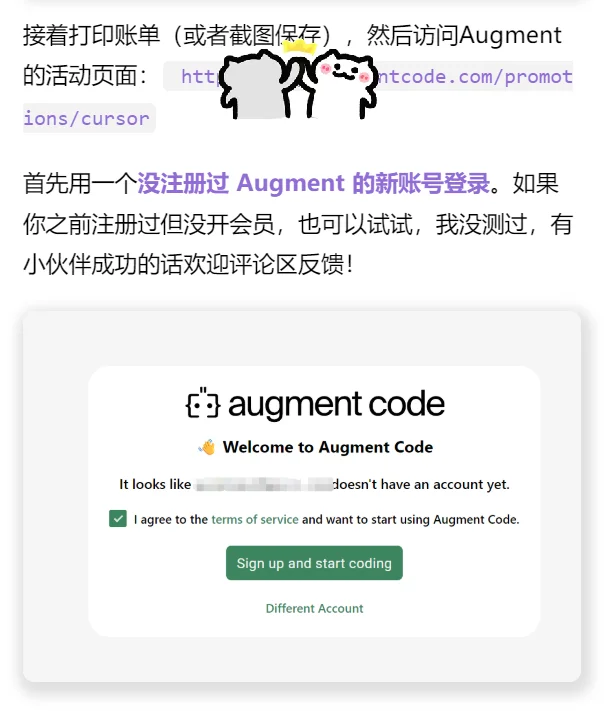 Cursor不香了？Augment 免费送 600 次对话