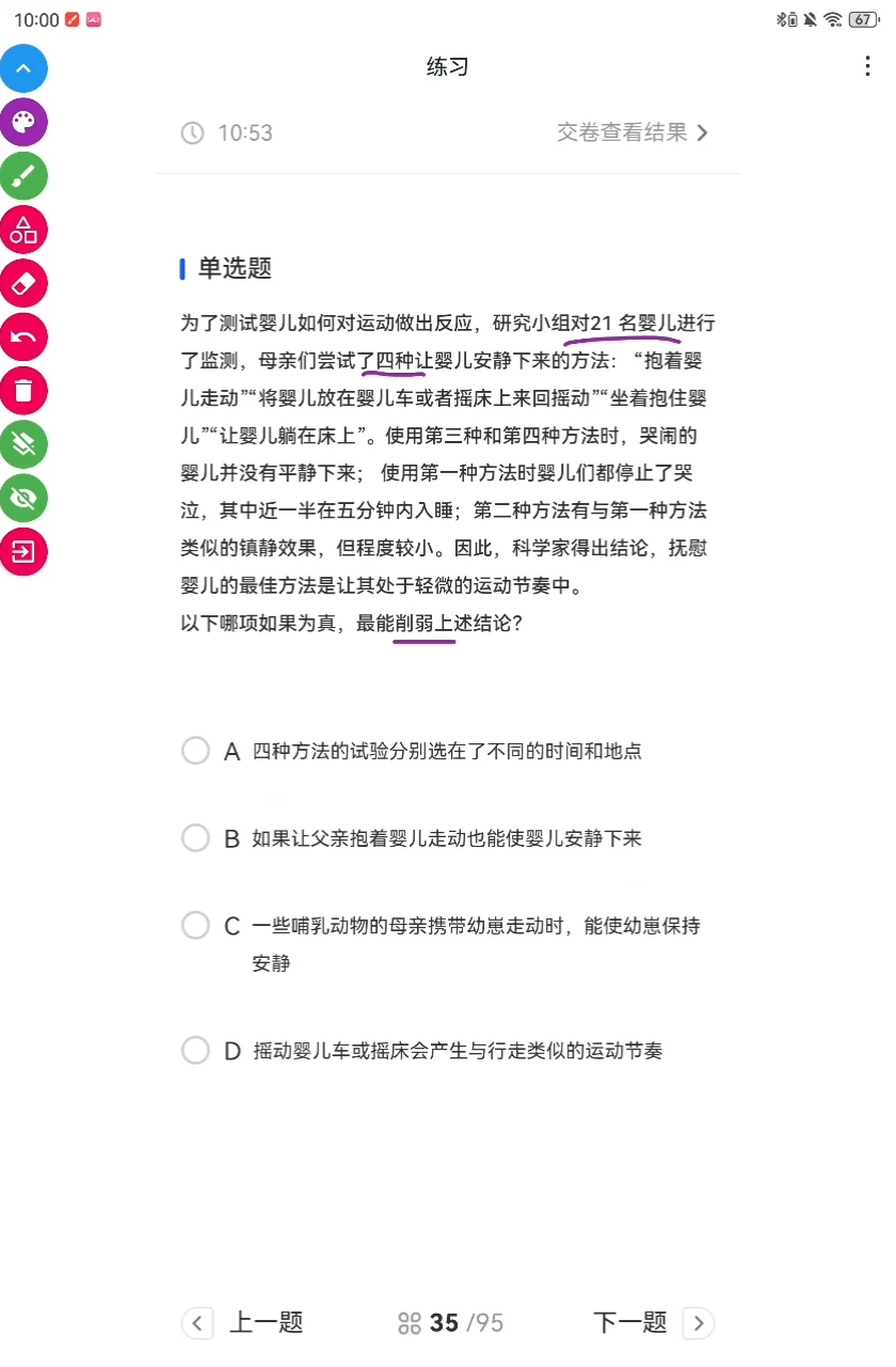 安卓免费悬浮批注软件