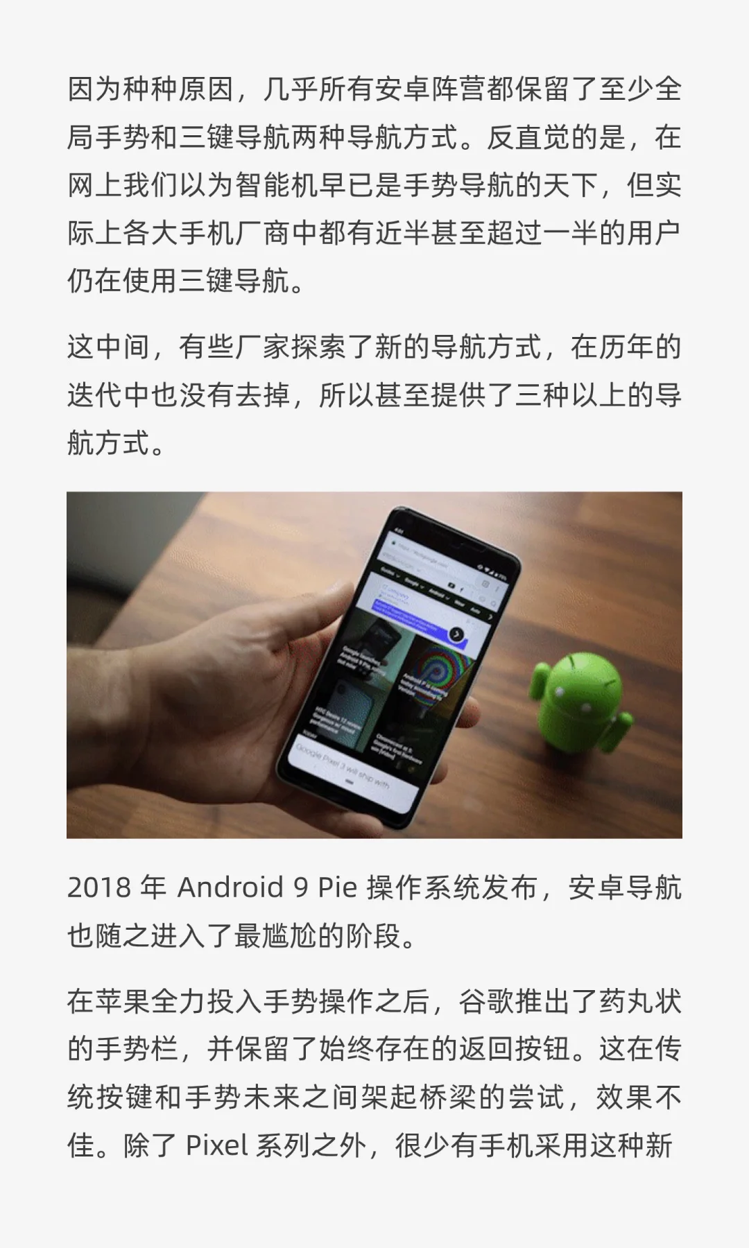 为什么安卓导航栏不沉浸？