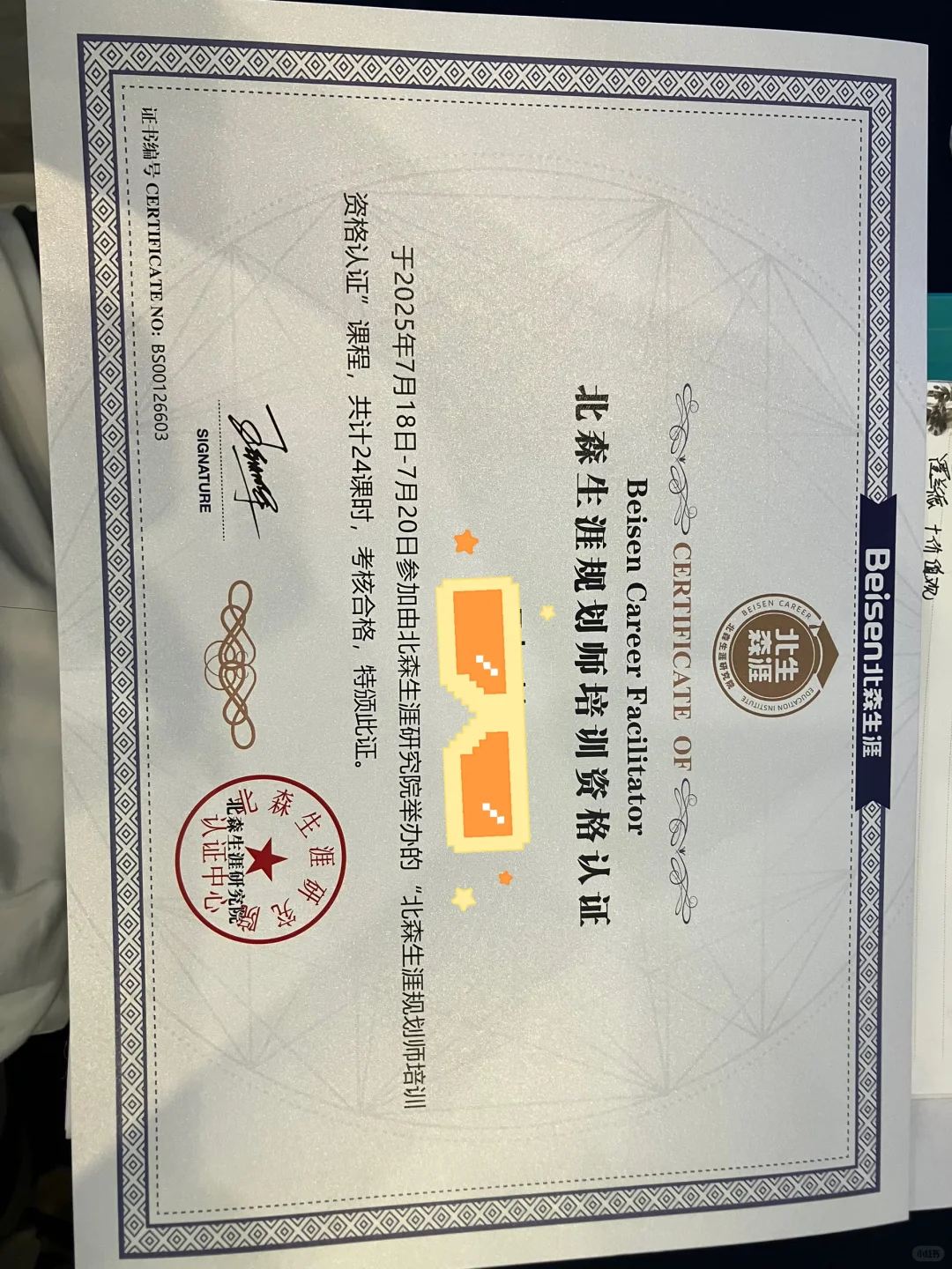 免费接职业生涯规划咨询