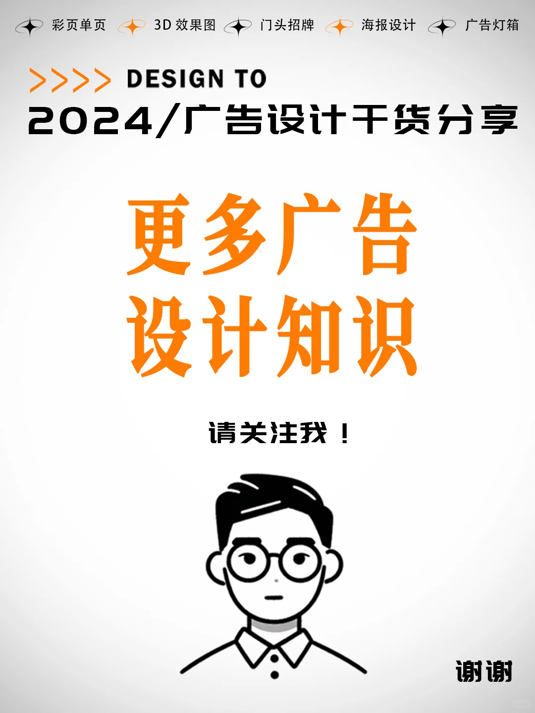 做广告设计必备CDR神级插件