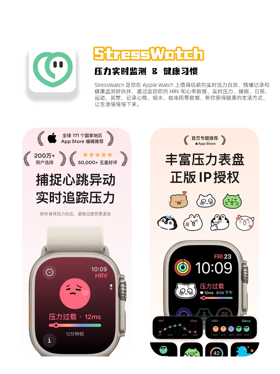 ⌚️有趣又实用的手表APP分享～