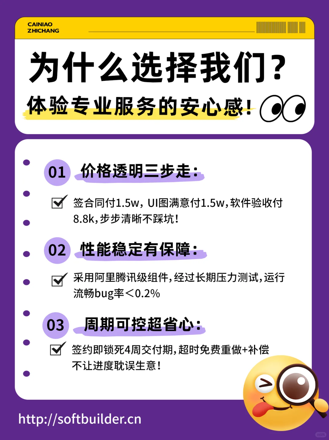 🔥中小企业首款软件定制指南