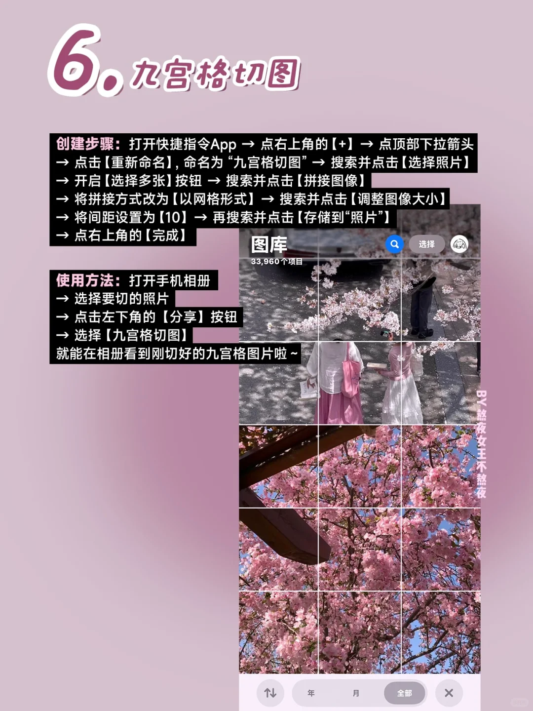 iPhone隐藏功能！这9个快捷指令好用到爆！！！