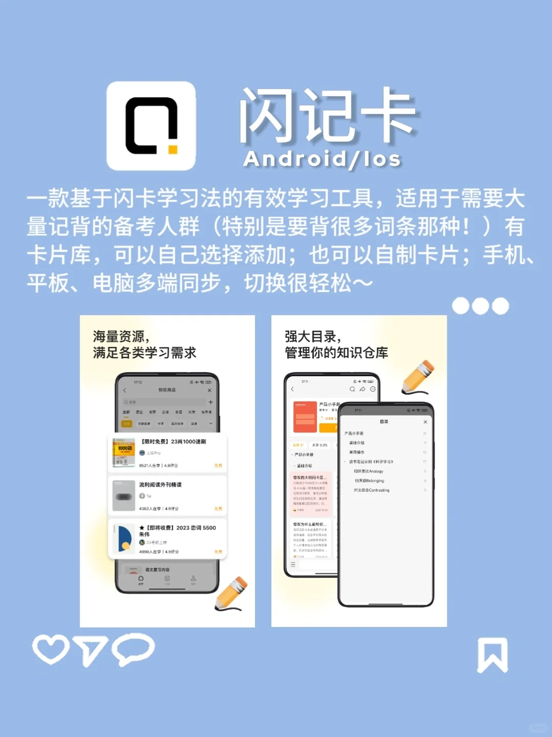 ✨优质｜华为应用匠心榜精选APP✨