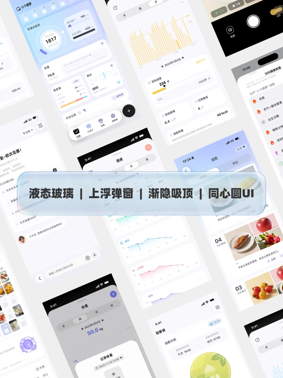 小卡健康 | 抢先体验iOS26液态玻璃🧊！