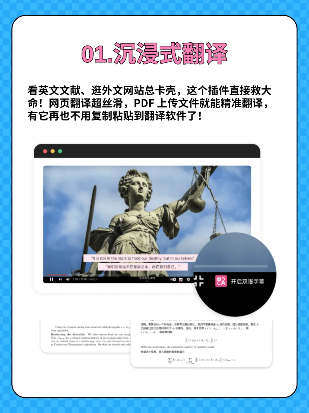 Edge浏览器必备插件！效率实用都在线！