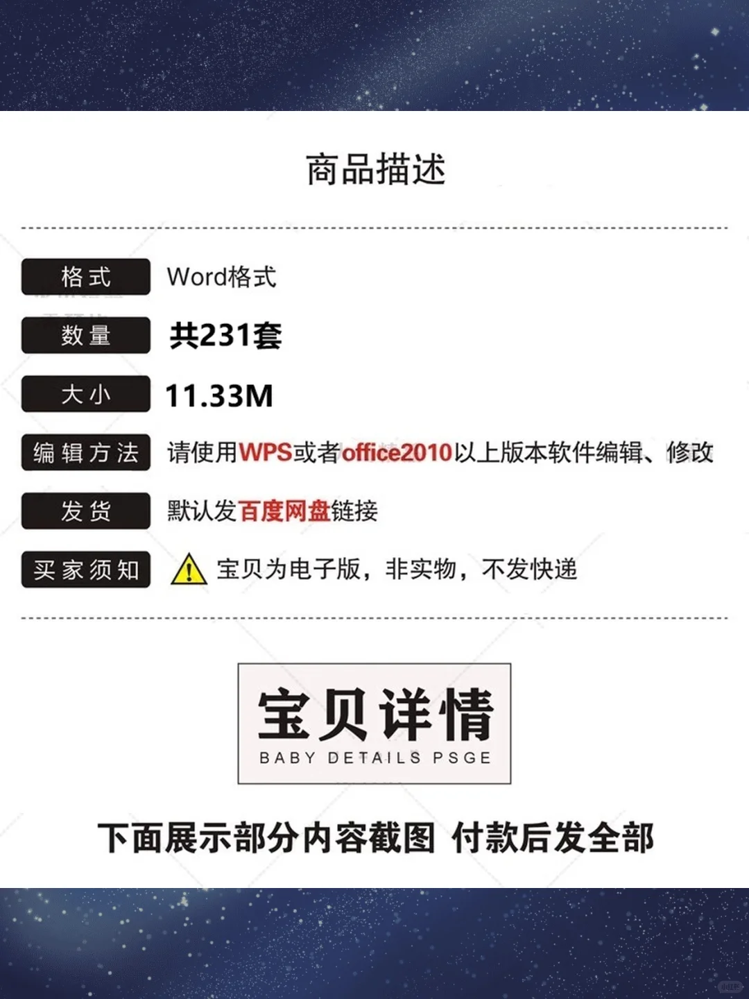 IT软件开发技术服务合同范本网络信息咨询