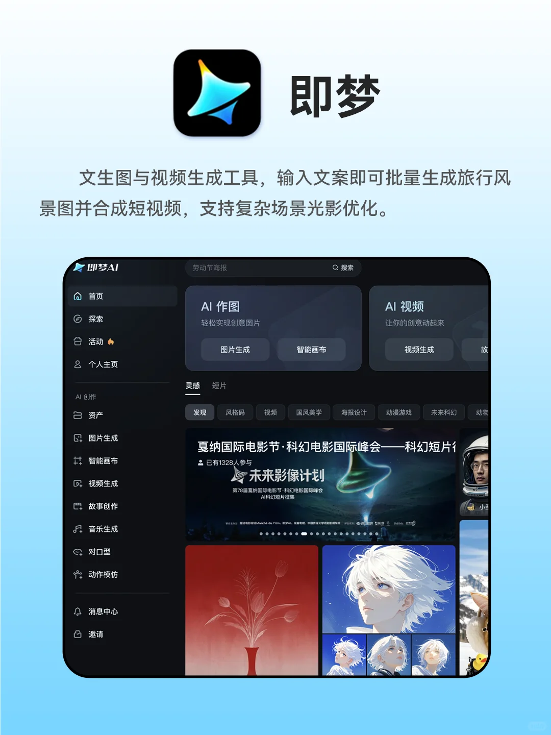 🔥2025自媒体/旅游必备9个宝藏AI工具！