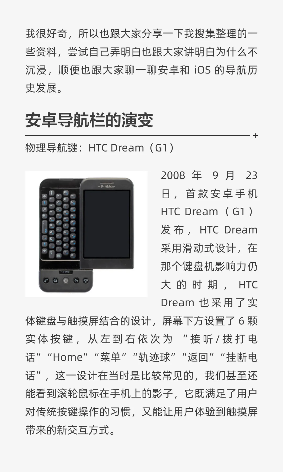 为什么安卓导航栏不沉浸？