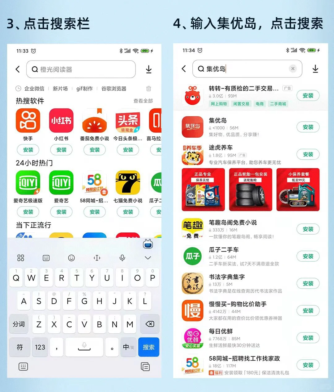 安卓手机下载图文教程
