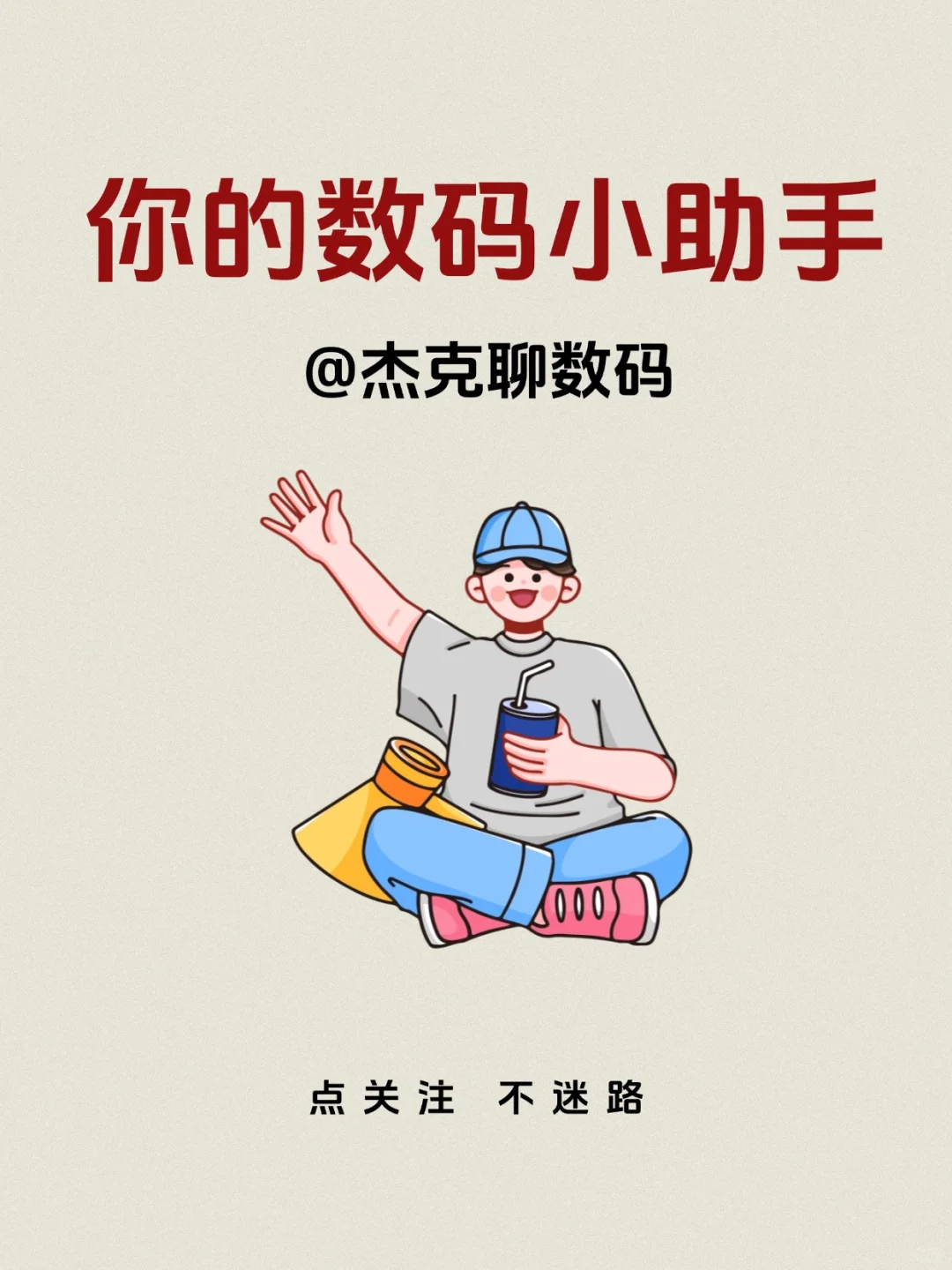 安卓转苹果，一定要先看这篇