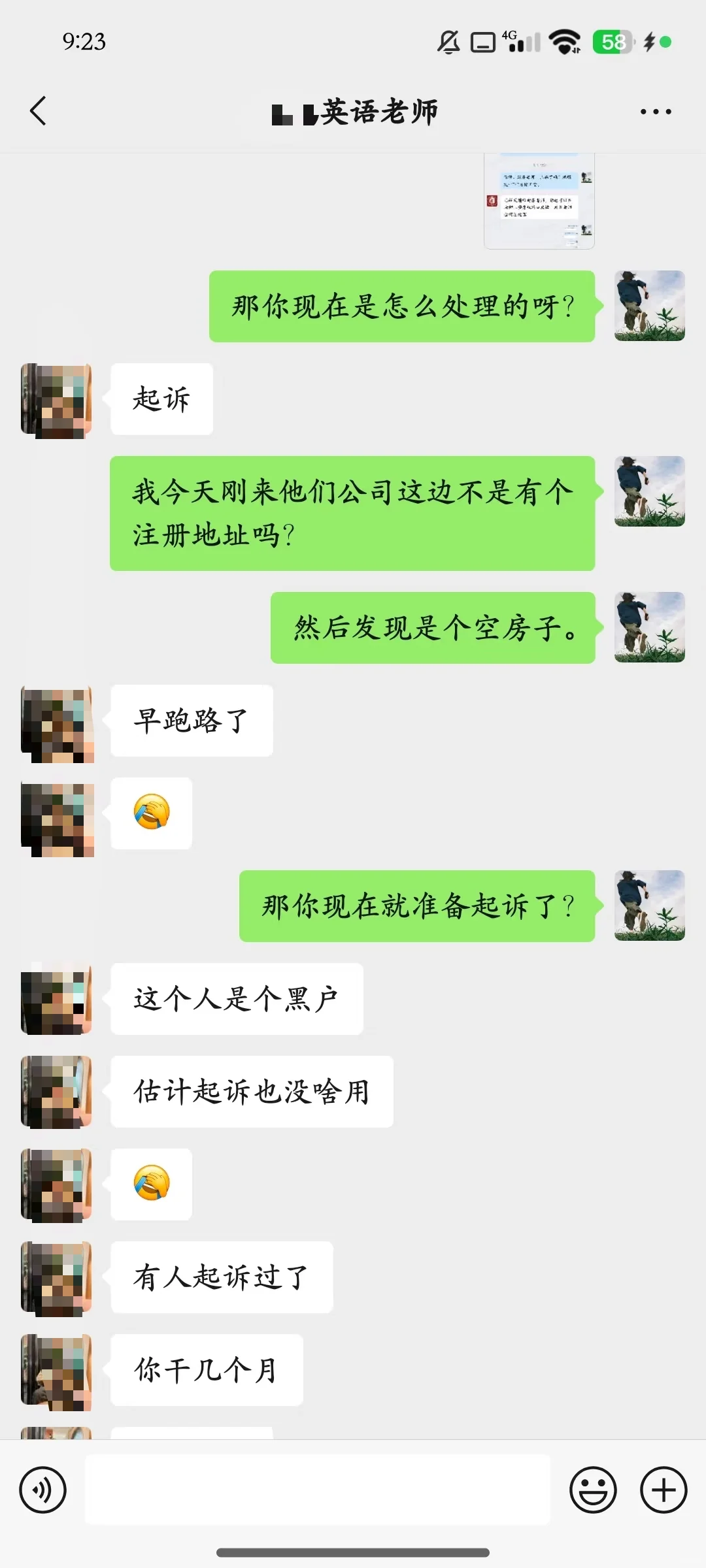 洛阳建侨信息咨询部 (线上家教)诈骗公司