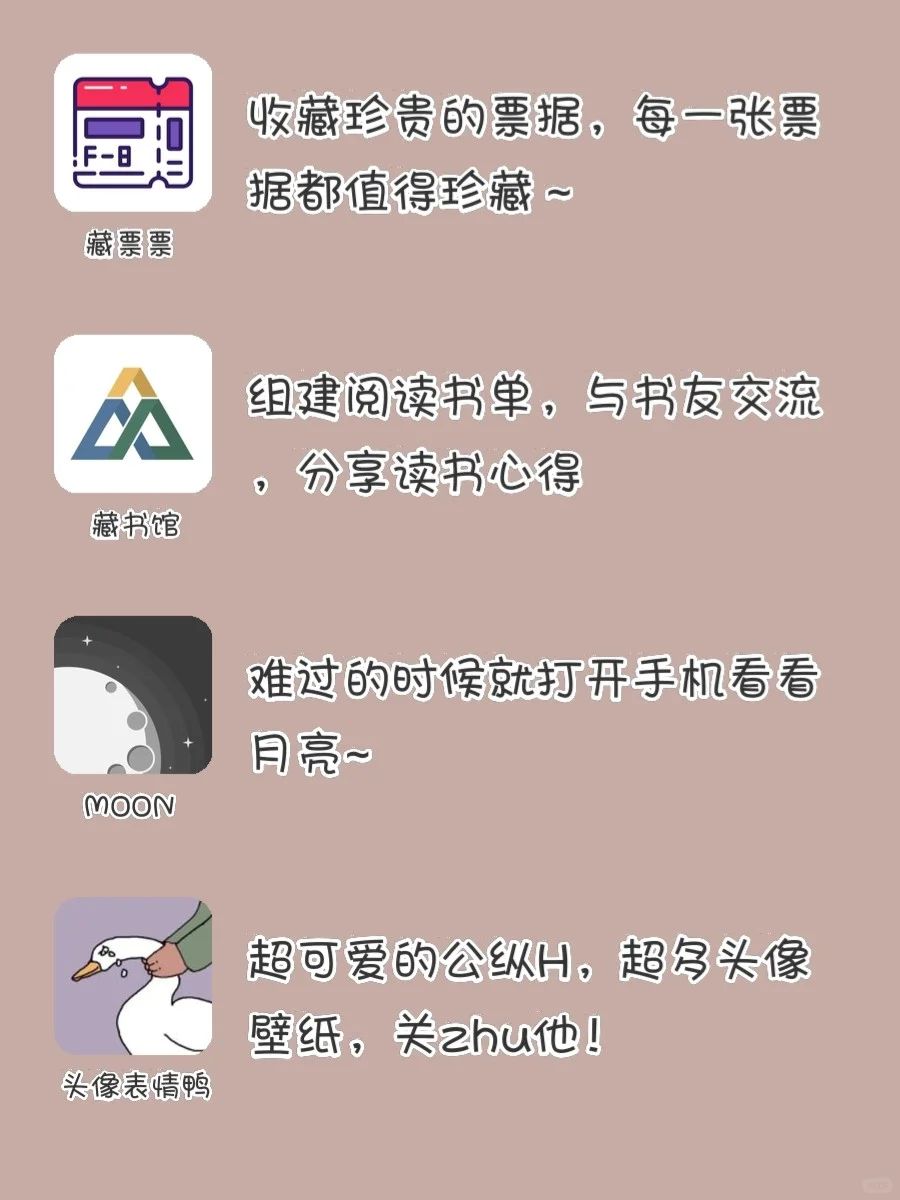 🍭好用到哭🍑20款女生超爱APP‼️