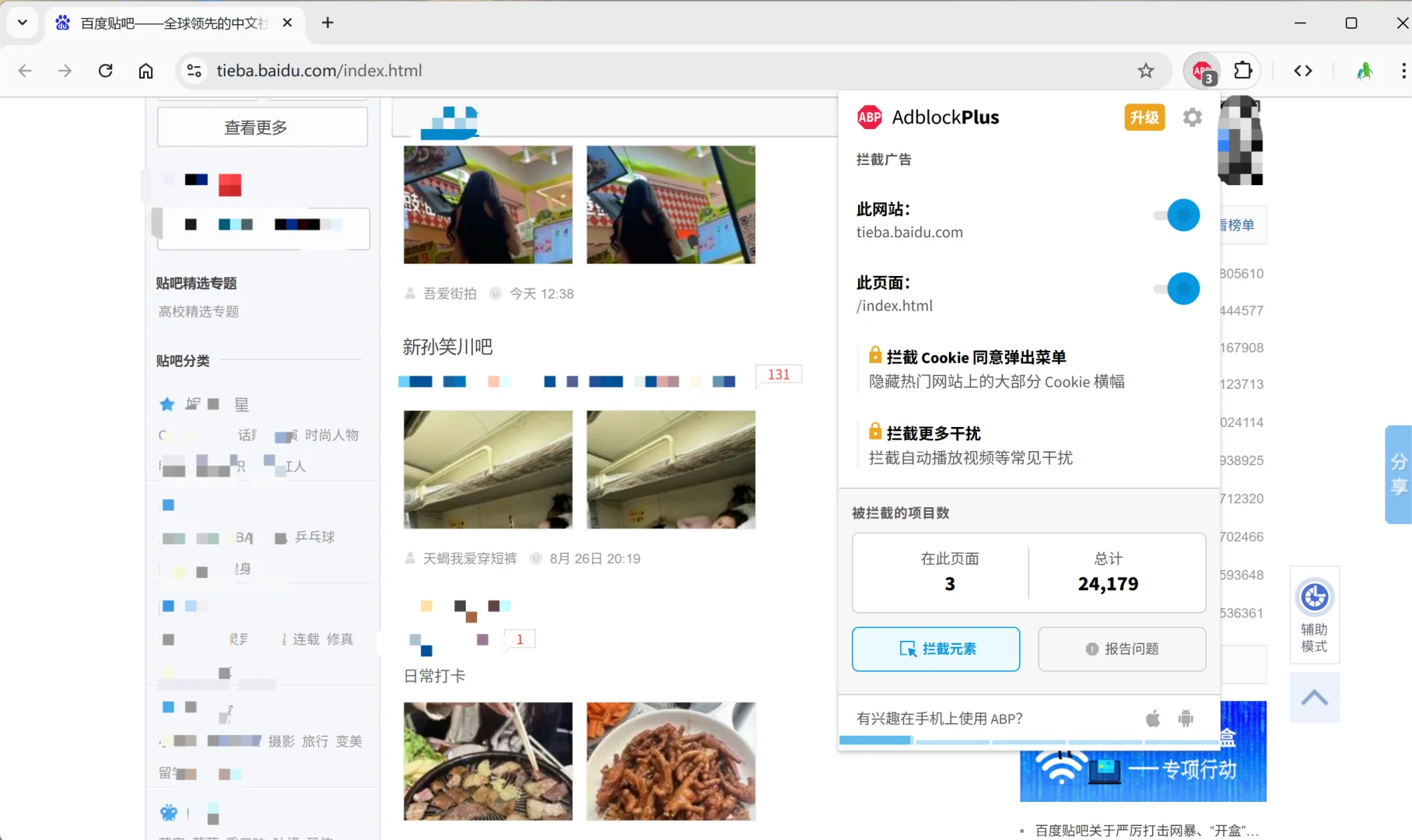 一款超火的浏览器广告去除插件