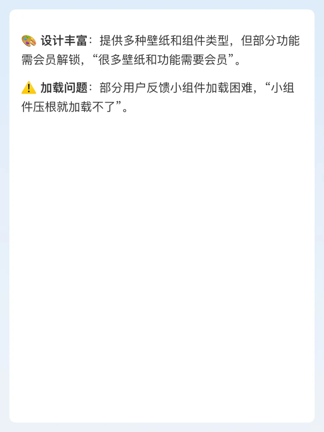 桌面小组件app推荐免费