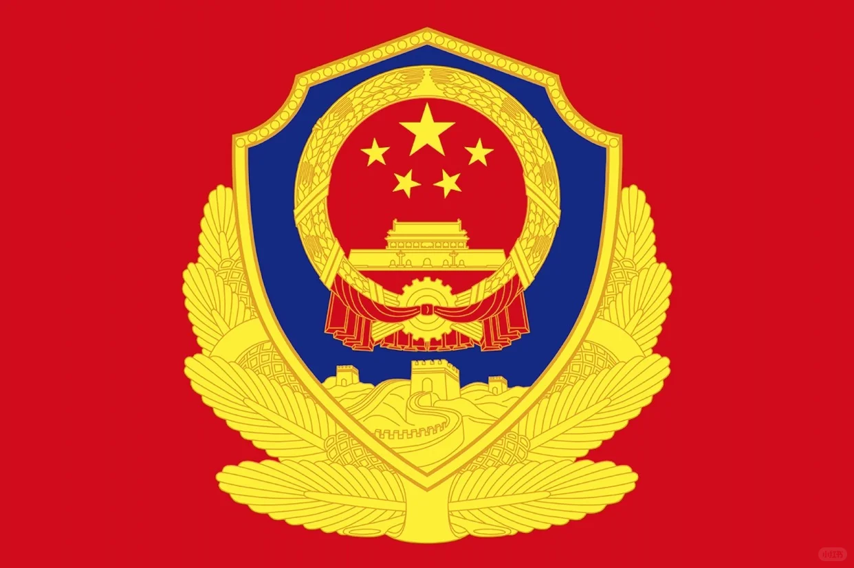 有需要公安法律业务咨询的看过来啦