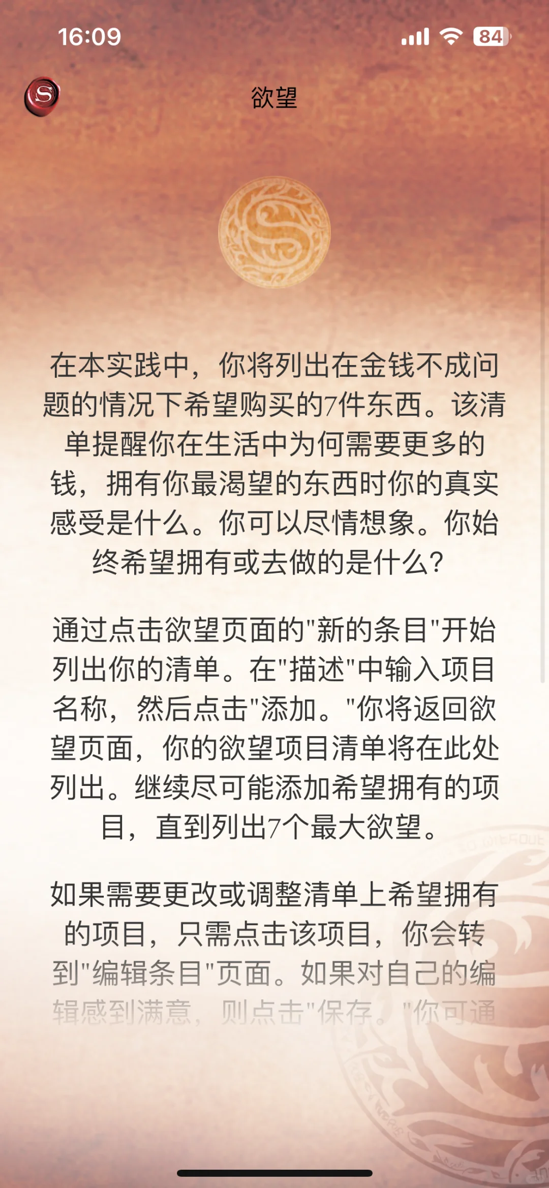 这个app帮我改变了金钱信念，强烈推荐！
