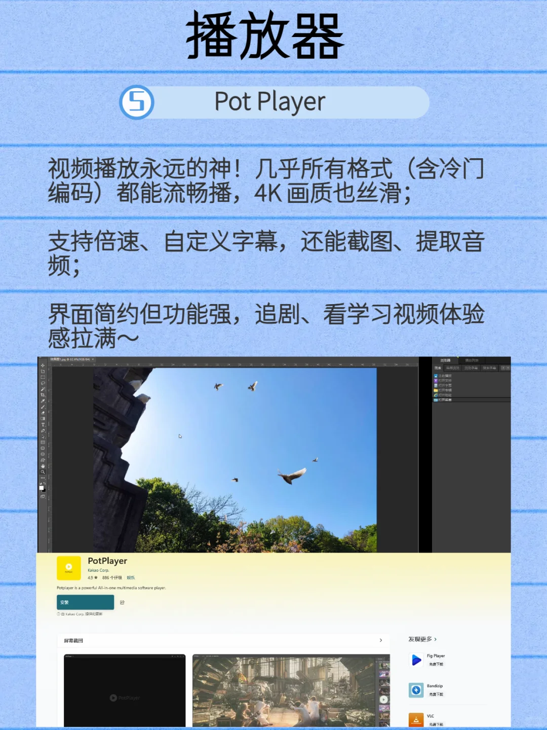 我的每台电脑上都必装的8个实用软件