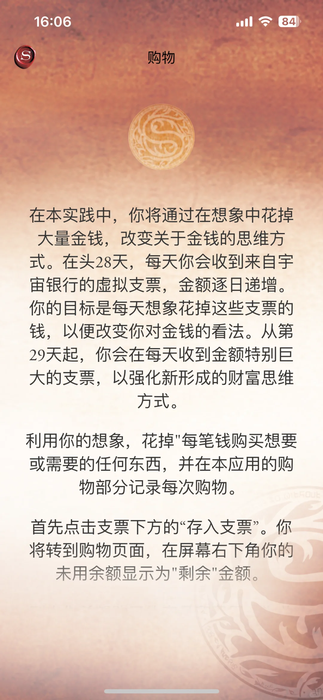 这个app帮我改变了金钱信念，强烈推荐！
