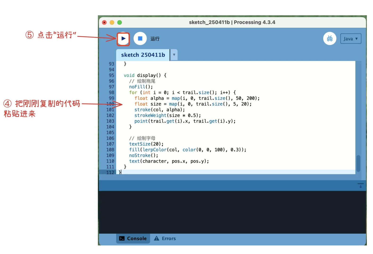 DeepSeek生成Processing代码的教程来啦