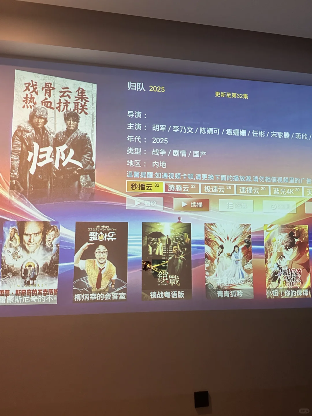 实现看电视自由啦😃