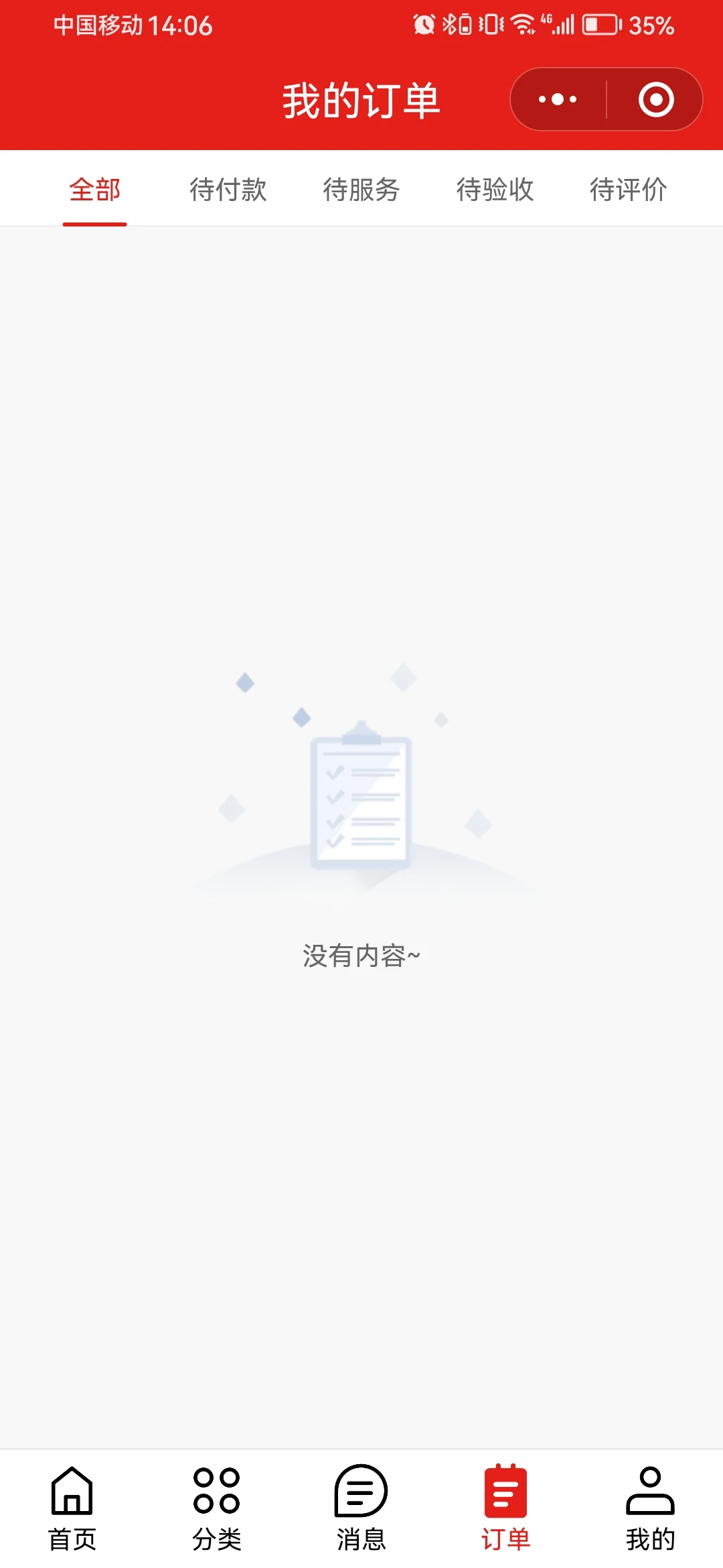 家政小程序开发源码系统app