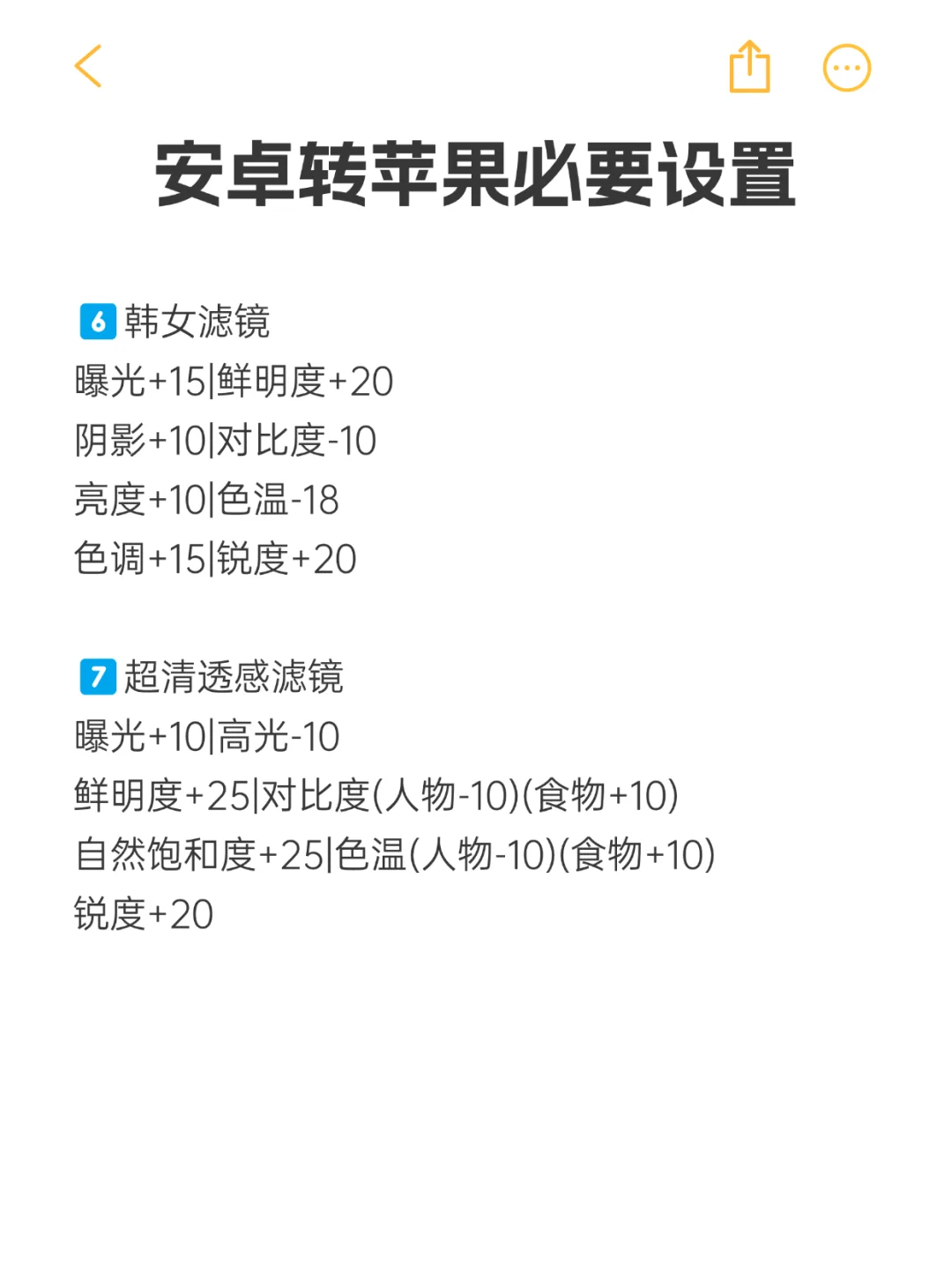 安卓转苹果，一定要先看这篇