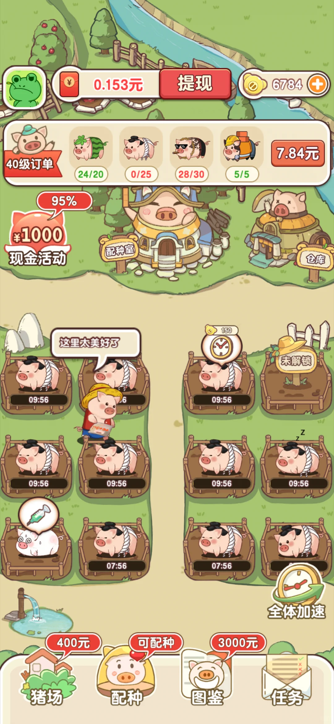 简直是良心猪猪游戏啊！