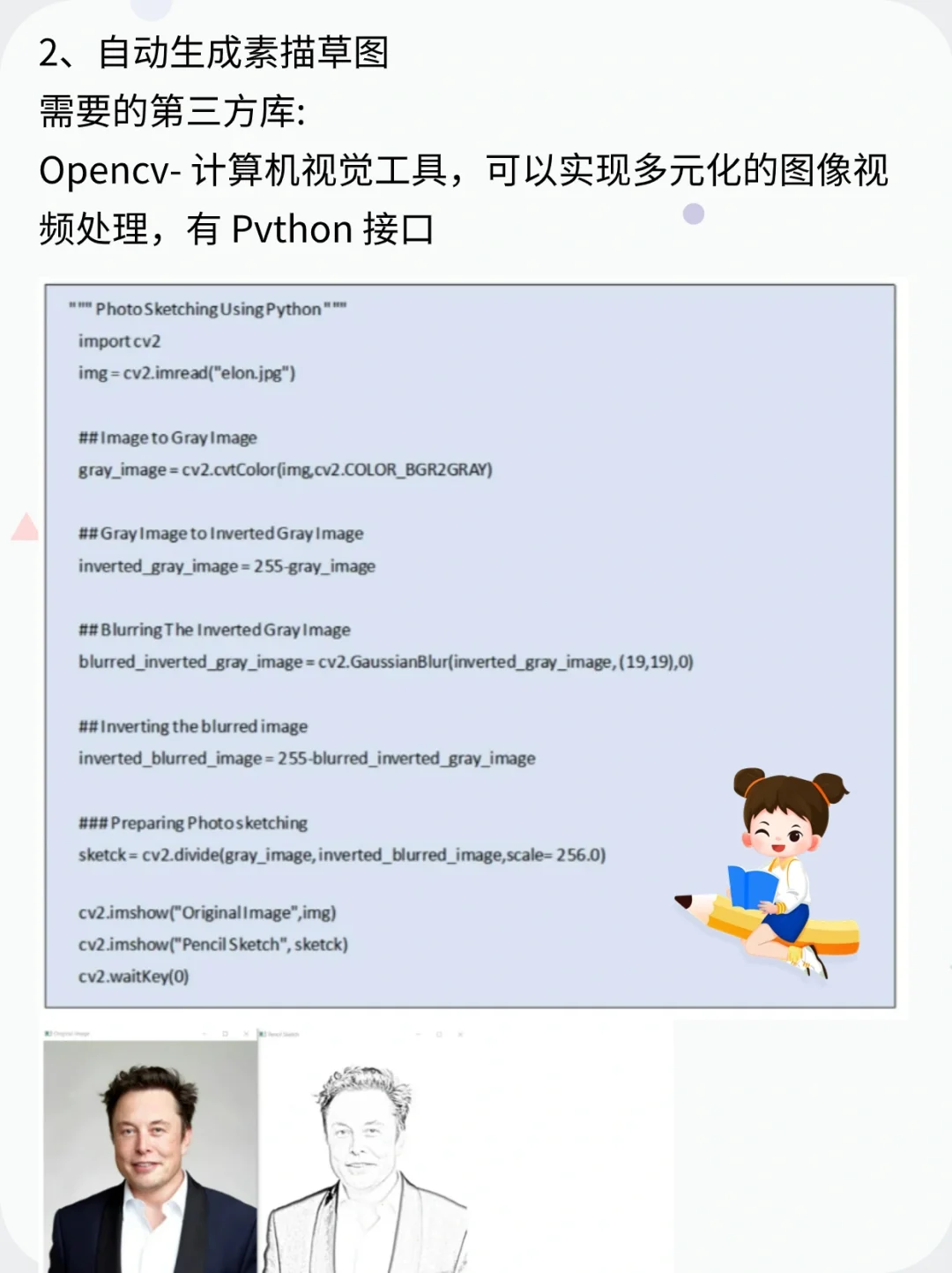 5个被吹爆的Python自动化脚本