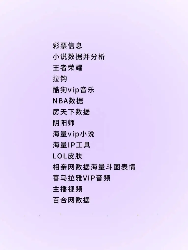 Python爬虫练习项目，(复原码)拿走直接用