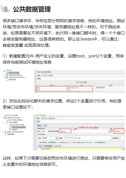 教你从0到1落地 Jmeter 接口自动化脚本!
