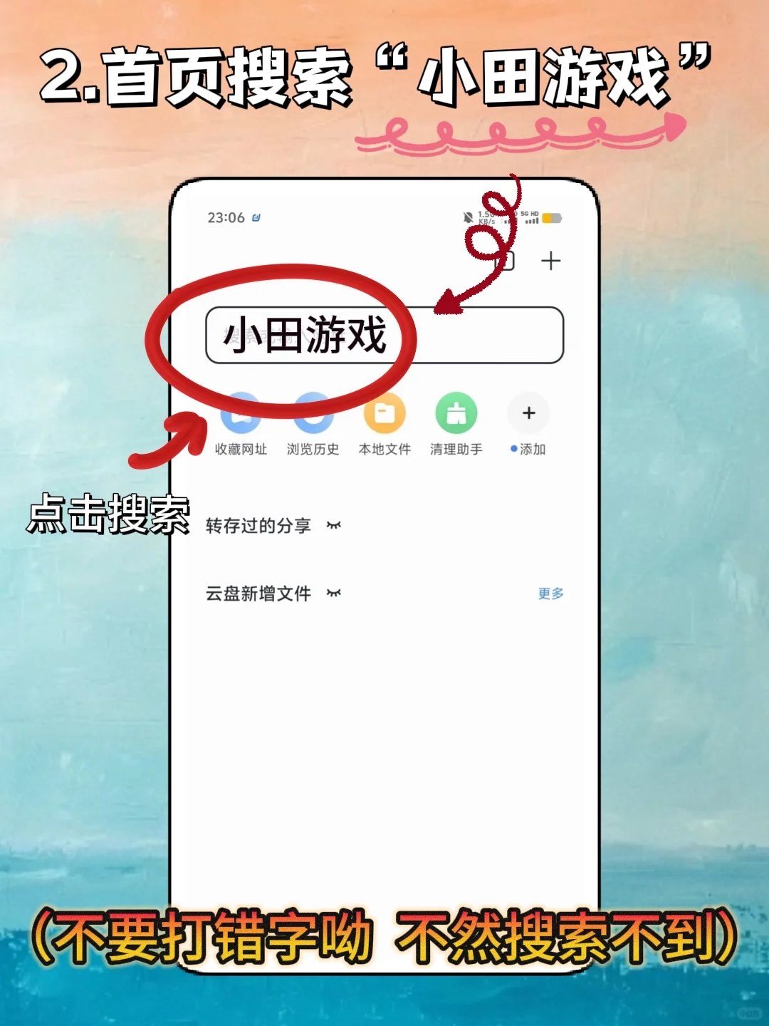 居然还有人还没玩过速度之星！！！