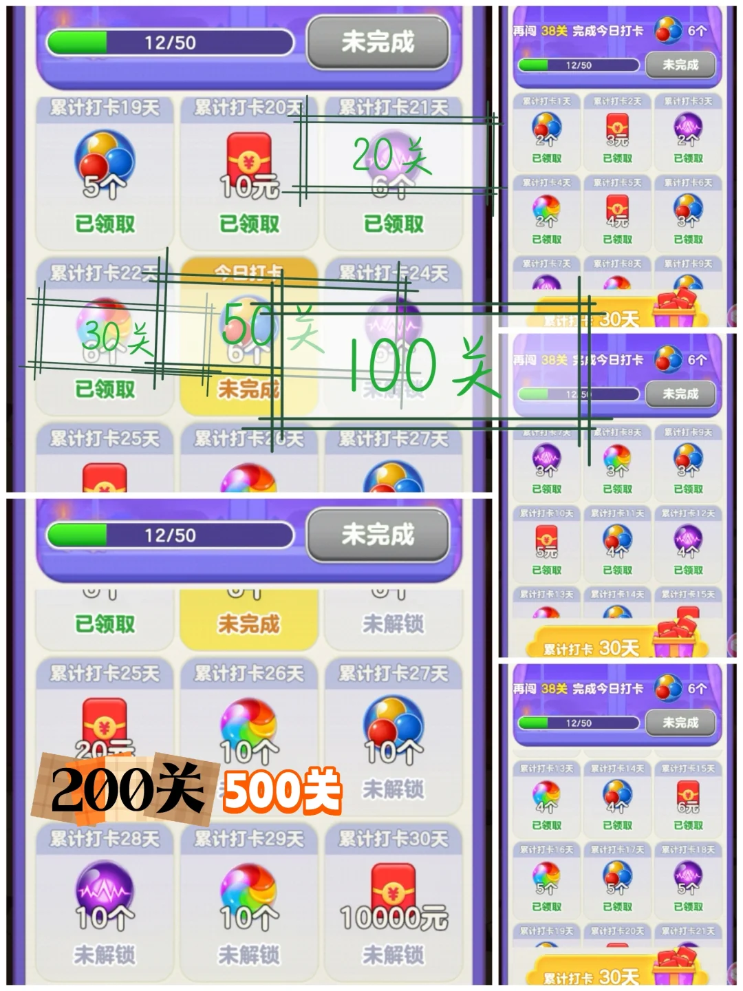 打卡赚钱小游戏