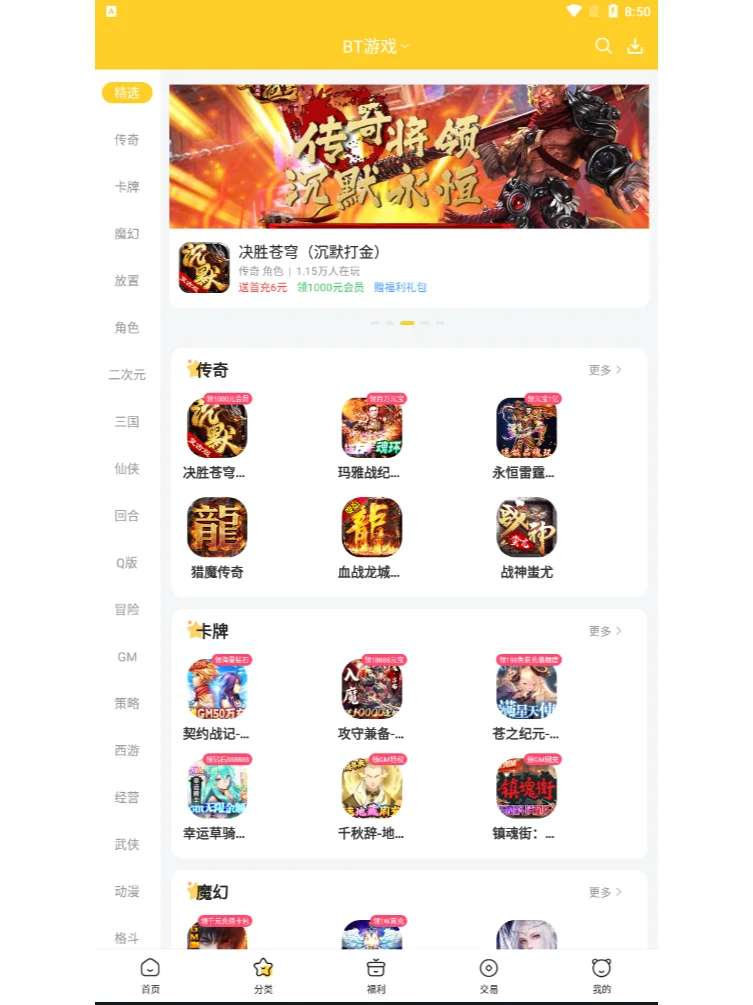 哪个变态手游盒子好？