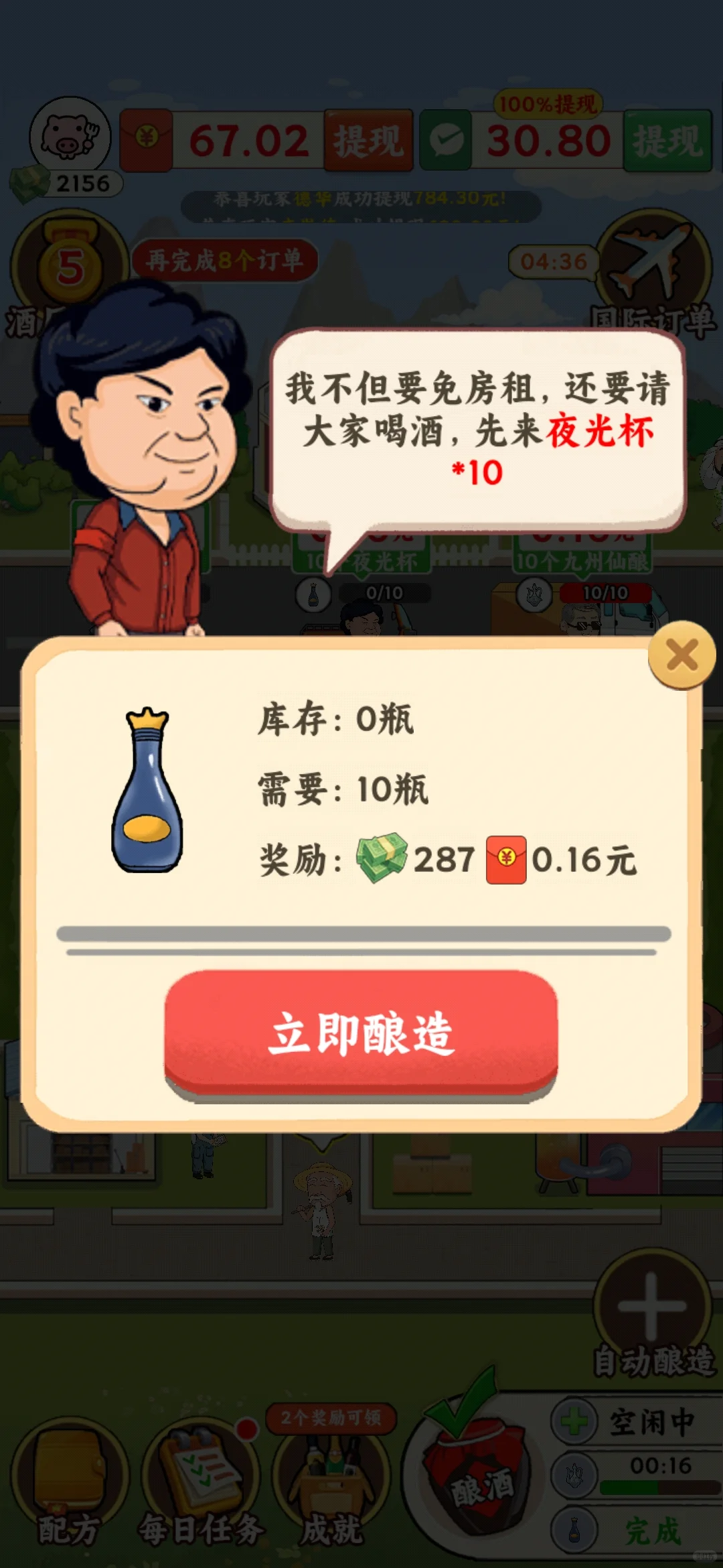 挑战测评100款🧱钱软件—第二款