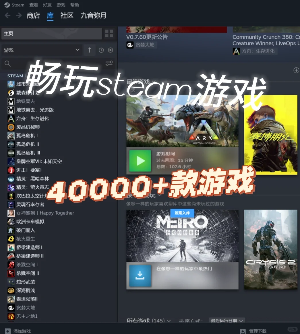 steam40000+游戏玩畅！真的爱了