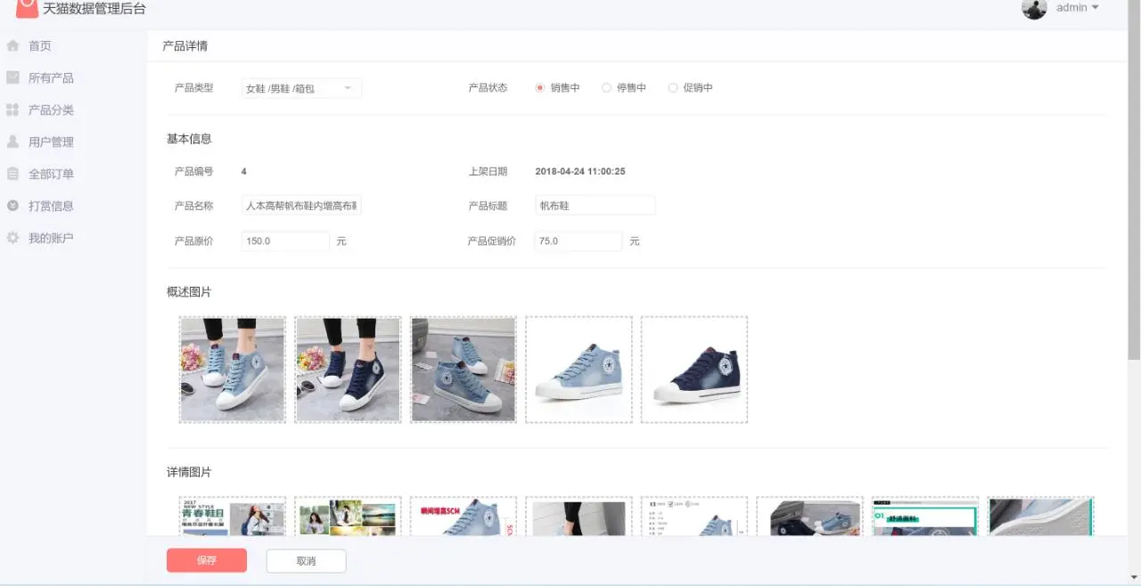 【java练手项目】仿天猫商城源码+视频