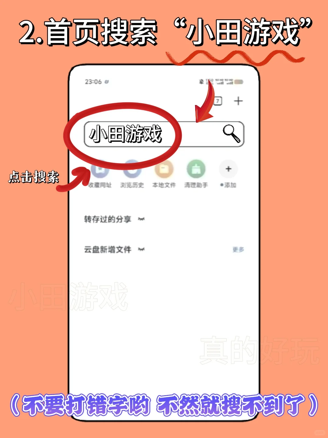 galgame红楼梦手机版安装教程来了！快去玩