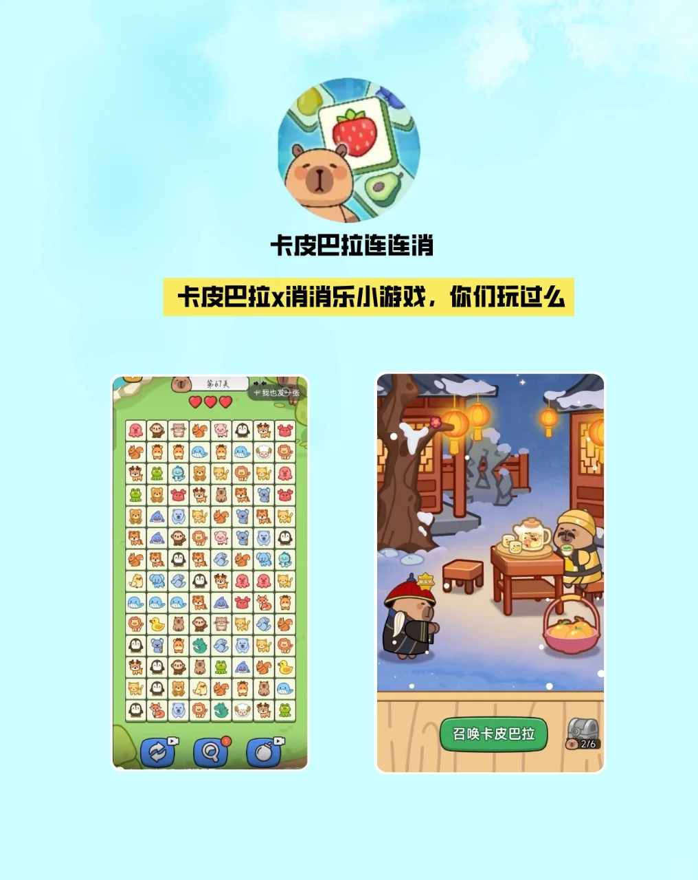 10个好玩的微信小游戏❗️宅家游戏不无聊