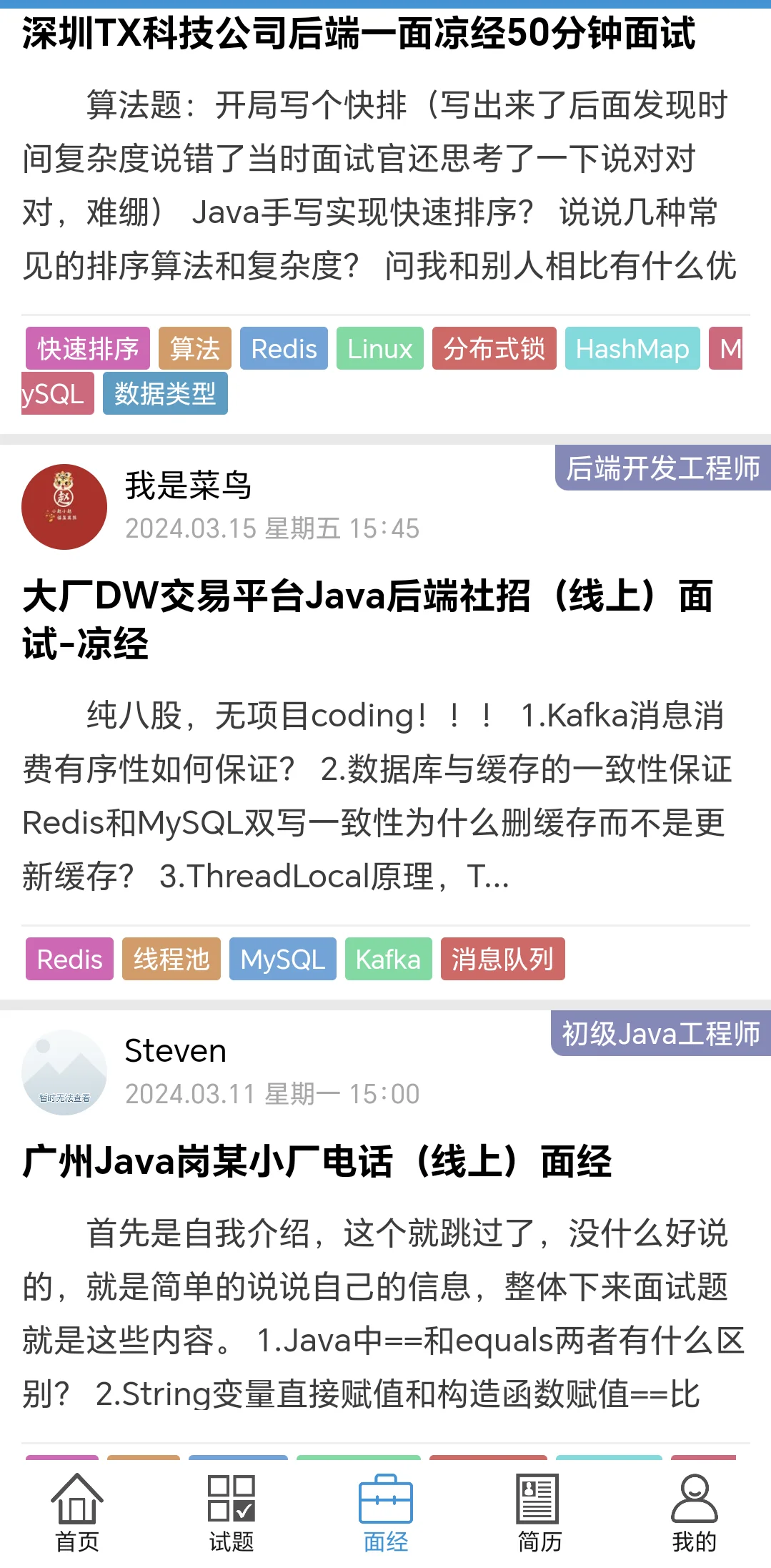我愿称之为Java后端最伟大的网站（没有之一