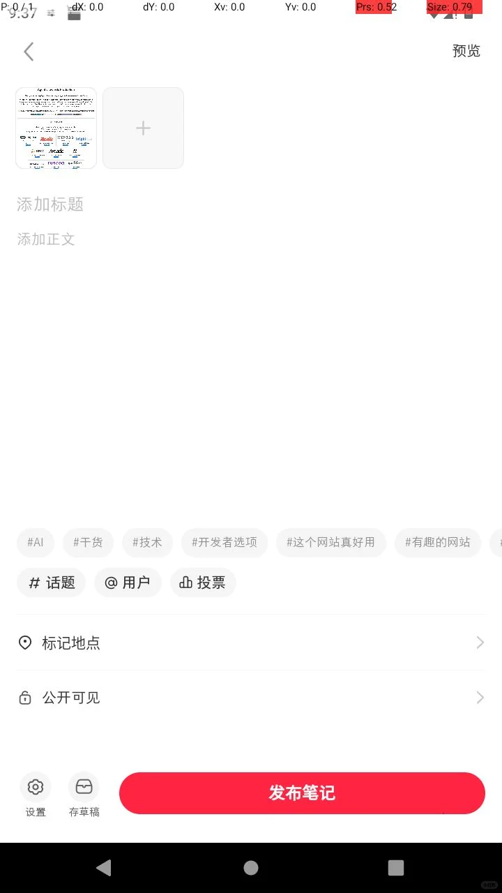 懒人福音！我写了个脚本自动发小红书